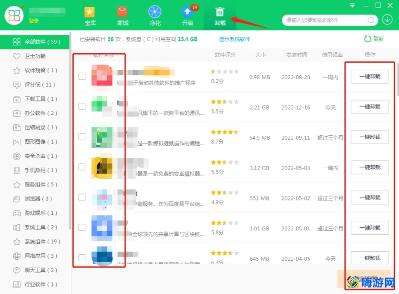 360管家软件已经卸载的软件又恢复了(360管家软件怎么卸载)？