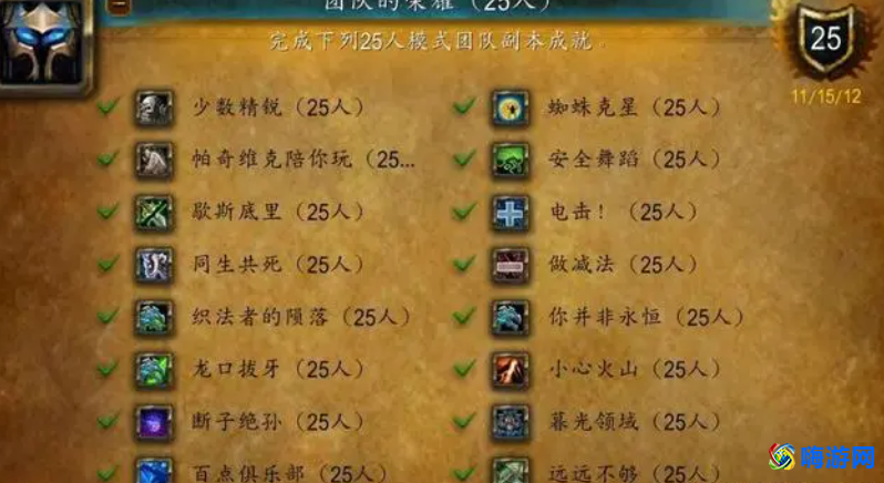 魔兽世界icc绿龙房间打不开(魔兽世界icc成就龙需要哪些成就)？