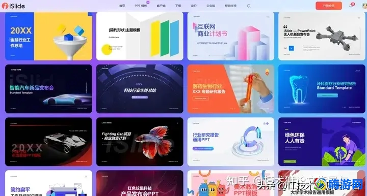 做ppt的软件推荐(做ppt的软件电脑常用)