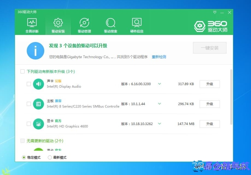驱动软件哪个最好用最干净(驱动软件排行榜前十名)？