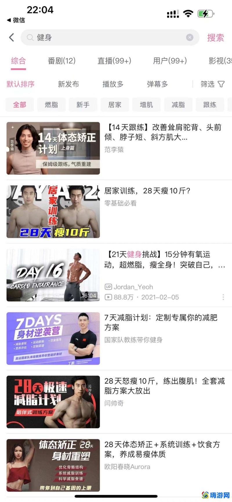 减肥软件排行榜第一名免费(减肥软件哪个好用)？