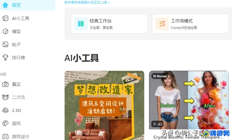 画画软件哪个最好用免费的(画画软件推荐)？