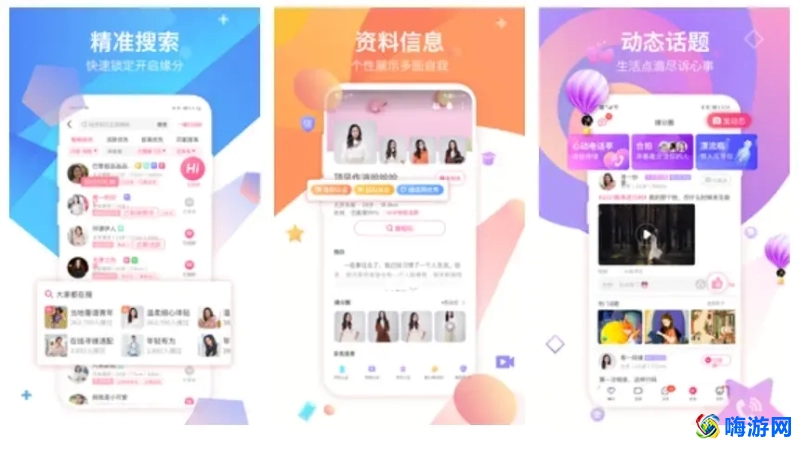 相亲软件哪个比较真实可靠不收费(相亲软件app前十名)？