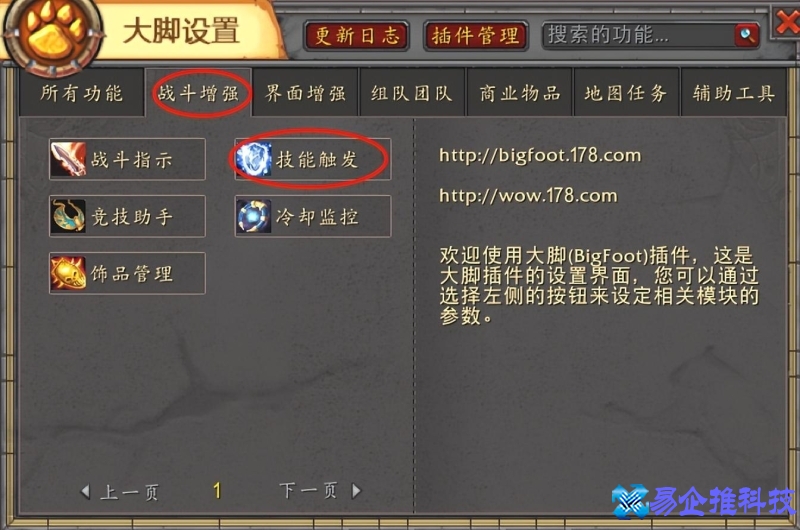 魔兽世界图标怎么变小(魔兽世界图标大小如何设置)？
