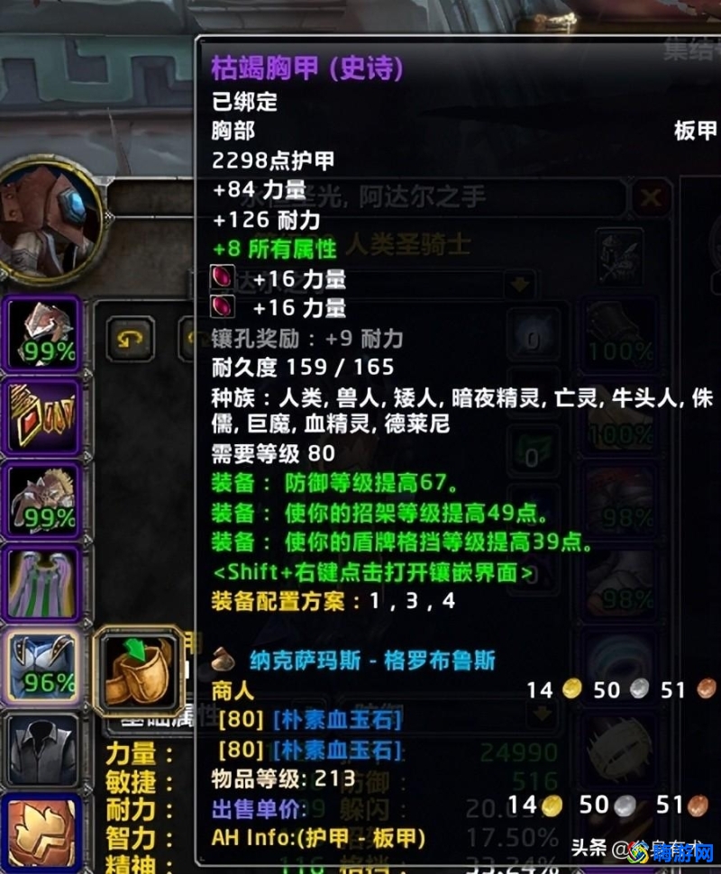 魔兽世界防骑天赋加点推荐图(魔兽世界防骑天赋怎么点)？