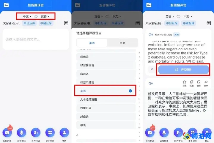 翻译软件实时翻译哪个好用(翻译软件有哪些)？