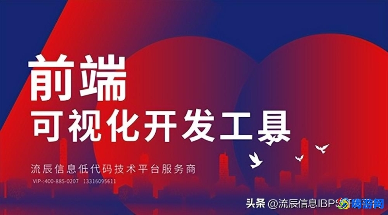 可视化软件什么意思(可视化软件开发工具)？