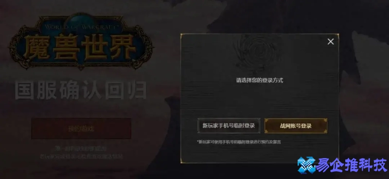 魔兽世界国服官网首页(魔兽世界国服官网最新消息)