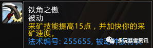 魔兽世界至高岭牛头人适合什么职业(魔兽世界至高岭牛头人种族技能)？