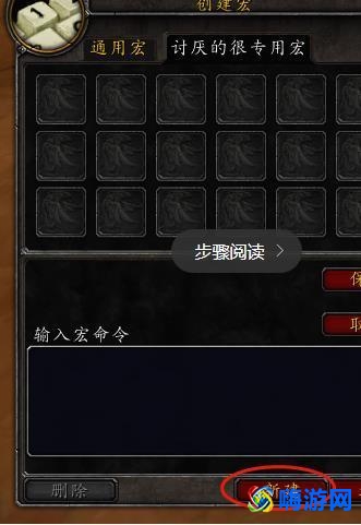 魔兽世界上马宏是什么意思(魔兽世界上马宏怎么设置)？