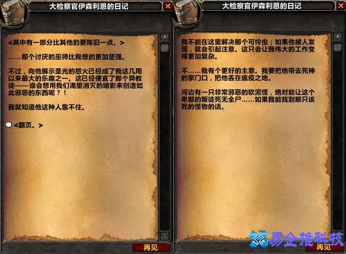 魔兽世界灰烬使者任务流程(魔兽世界灰烬使者怎么幻化)？
