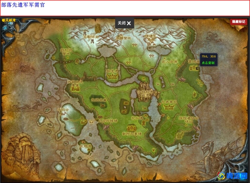 魔兽世界战场军需官在哪(魔兽世界战场怎么退出)？