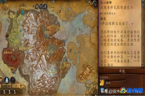 魔兽世界萨拉塔斯任务怎么去(魔兽世界萨拉塔斯在哪里)？