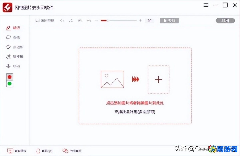 去水印软件免费版(去水印软件哪个好用)？