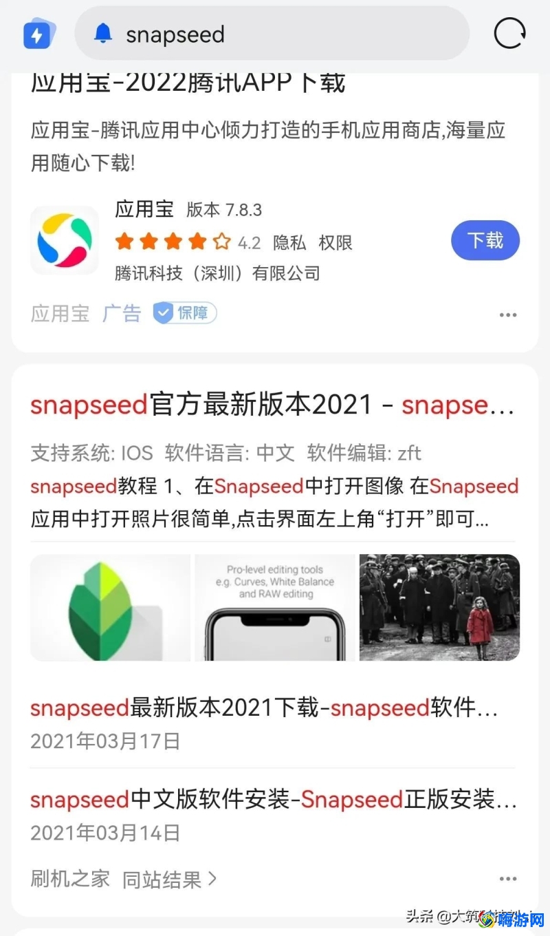 snapseed软件安装官方(snapseed软件安装教程)