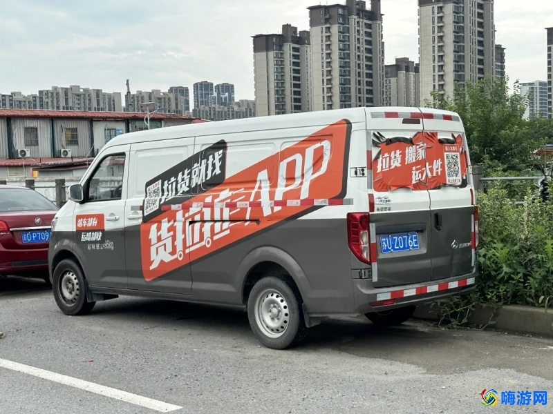 搬家软件有哪些(搬家软件哪个便宜好用)？