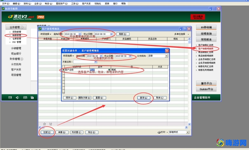 速达软件操作流程(速达软件官网)