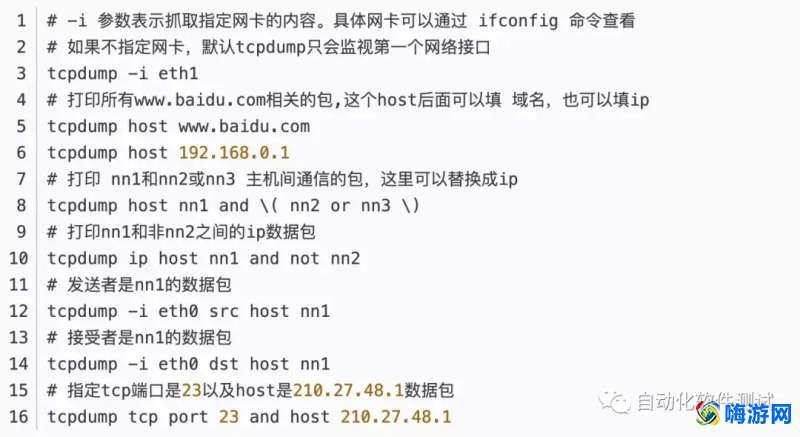 抓包软件是干嘛用的(抓包软件有哪些)？