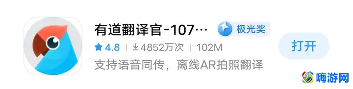 翻译软件实时翻译哪个好用(翻译软件有哪些)？
