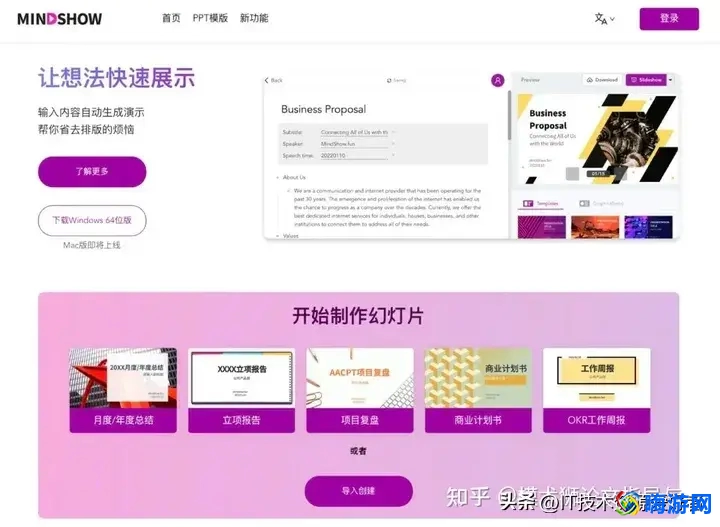 做ppt的软件推荐(做ppt的软件电脑常用)