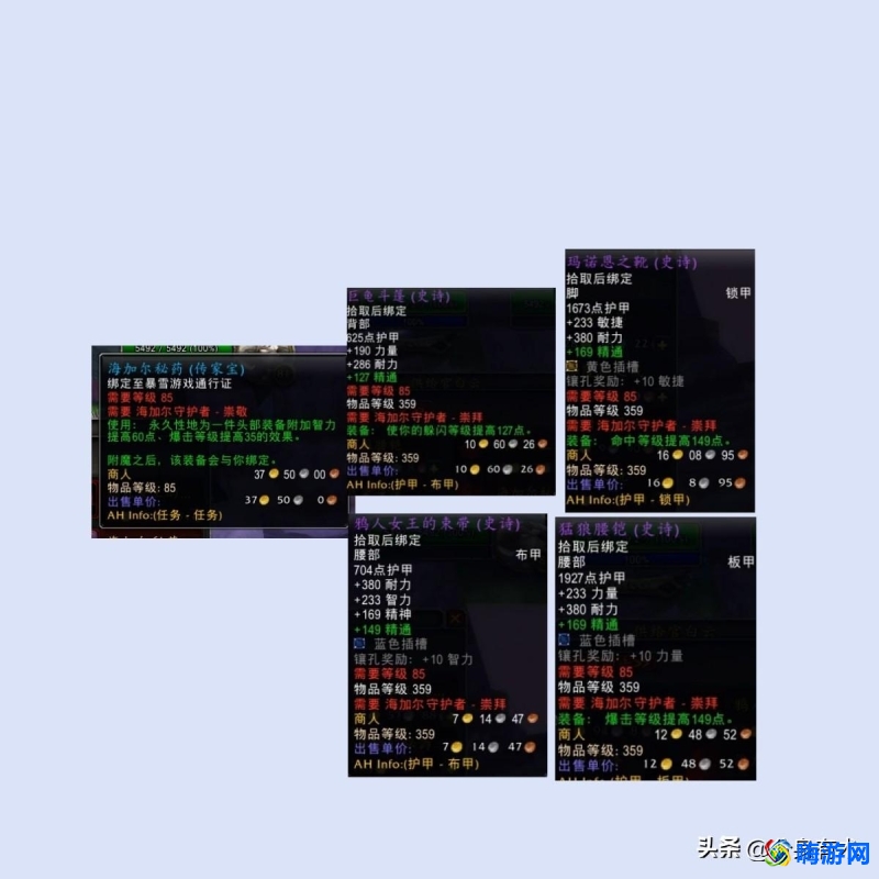 魔兽世界声望奖励一览表大全(魔兽世界声望奖励在哪领)？