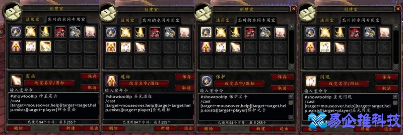魔兽世界鼠标指向宏怎么设置(魔兽世界鼠标指向宏是什么意思)？