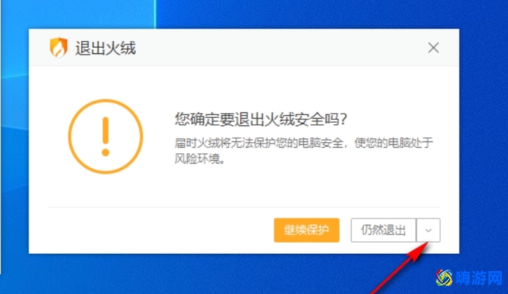 火绒安全软件有必要安装吗(火绒安全软件怎么关闭)？