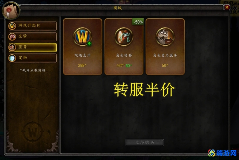 魔兽世界转区多少钱(魔兽世界转区规则)？