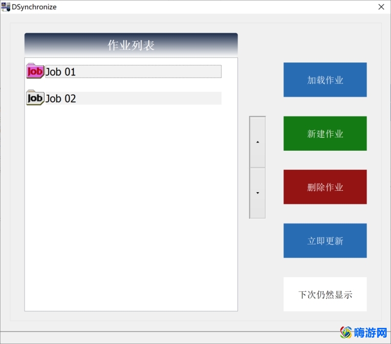 同步软件哪个好(同步软件怎么用/怎么安装)？