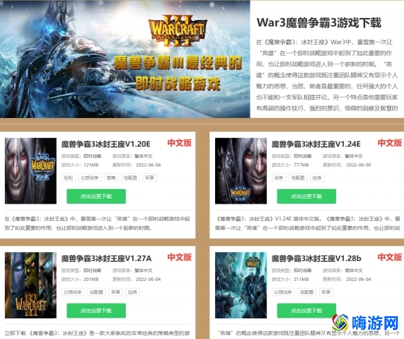 魔兽世界冰封王座怎么下载(魔兽世界冰封王座怎么玩)？