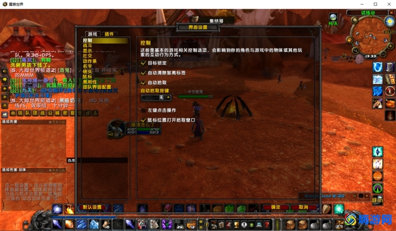 魔兽世界界面调整设置(魔兽世界界面隐藏快捷键)