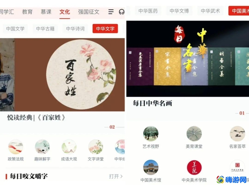 学习软件有哪些(免费学高中课程的软件)？