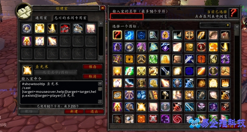 魔兽世界鼠标指向宏怎么设置(魔兽世界鼠标指向宏是什么意思)？