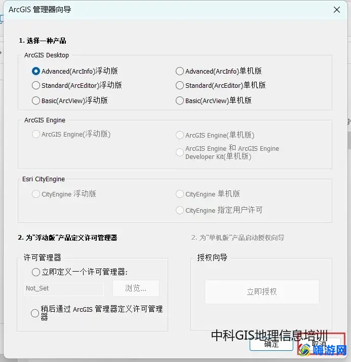 gis软件是什么软件/对电脑要求高吗(gis软件安装及步骤)？