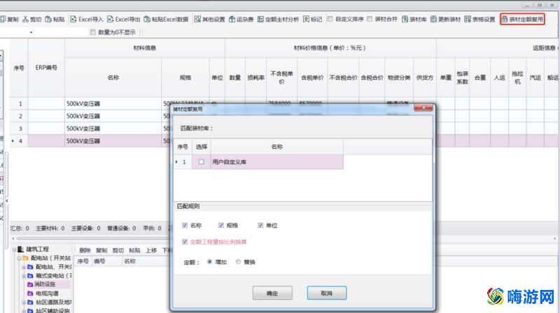 晨曦计价软件官网最新版本(晨曦计价软件使用教程)