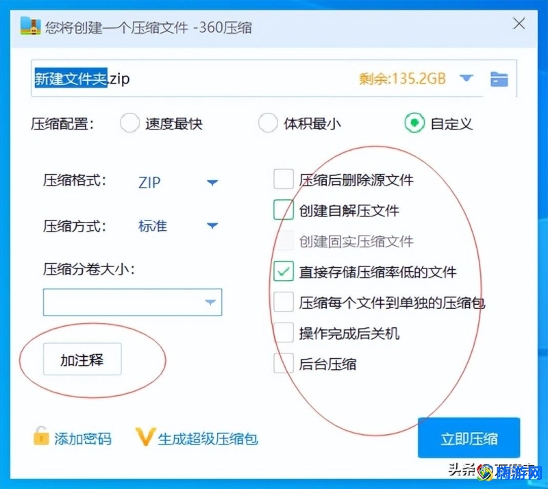 360压缩软件怎么样/安全吗(360压缩软件怎么用)？