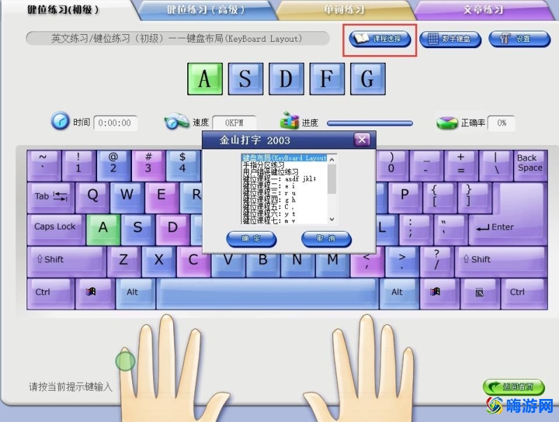 打字练习软件推荐(学电脑打字用什么软件)？