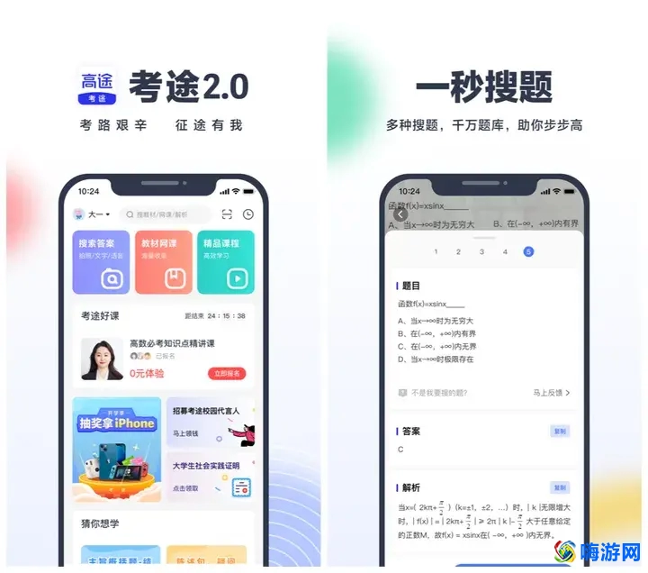 搜题软件免费搜答案(搜题软件哪个最好用)？