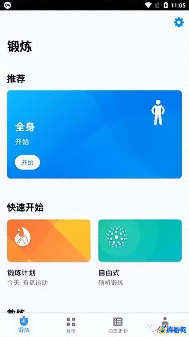 健身软件app哪个好用免费的(健身软件推荐app)