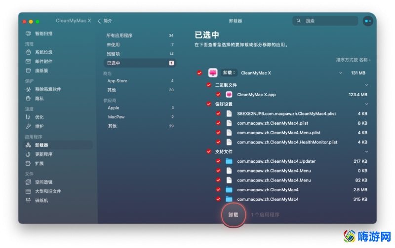 mac怎么卸载软件没有叉的那种(mac怎么卸载软件才能卸载干净)？