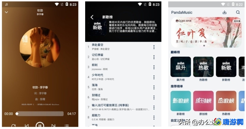 音乐软件免费听歌哪个好用(音乐软件大全)？