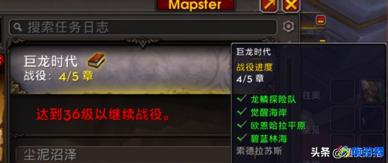魔兽世界主线任务顺序(魔兽世界主线任务是战役吗)？