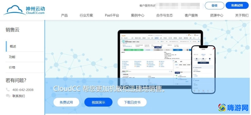 销售管理软件属于什么软件(销售管理软件app排行)？