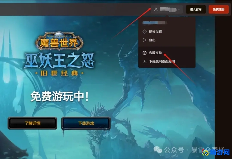 魔兽世界联系gm教程(魔兽世界联系gm指令)