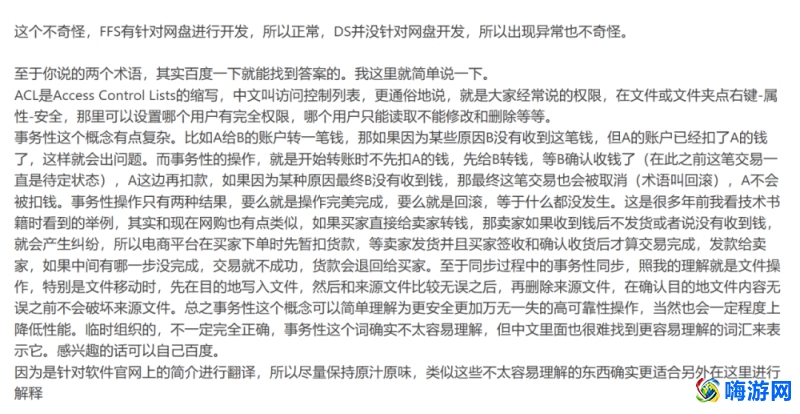 同步软件哪个好(同步软件怎么用/怎么安装)？