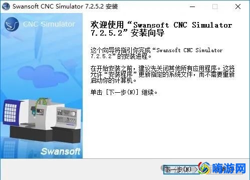 斯沃数控仿真软件破解版安装教程