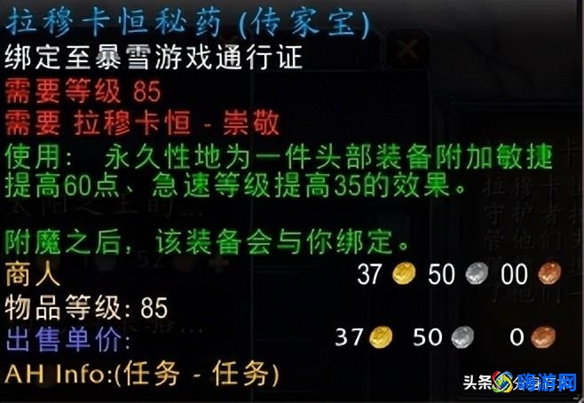 魔兽世界声望奖励一览表大全(魔兽世界声望奖励在哪领)？