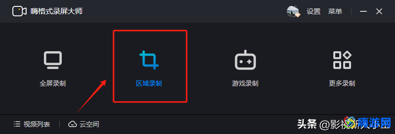 录屏软件哪个好又免费(录屏软件有哪些)？