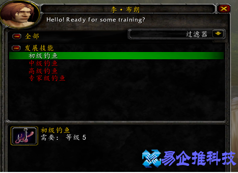 魔兽世界钓鱼怎么钓(魔兽世界钓鱼怎么抛竿)？