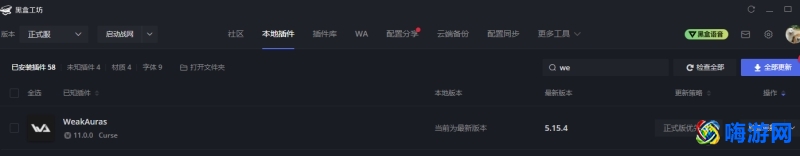 魔兽世界wa是什么插件(魔兽世界wa插件怎么安装)？